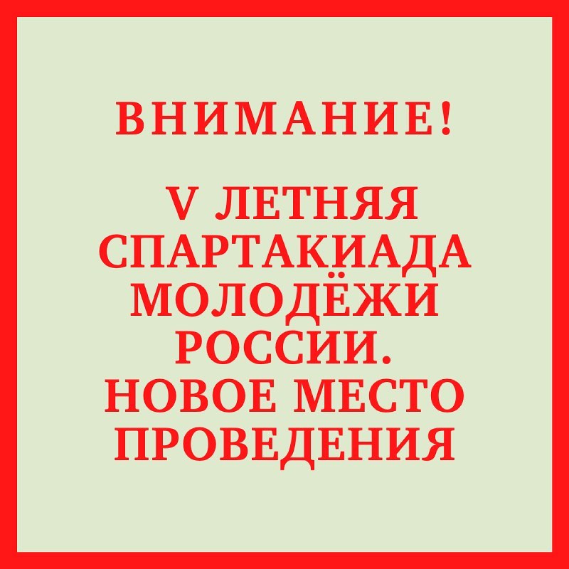 ВАЖНАЯ ИНФОРМАЦИЯ